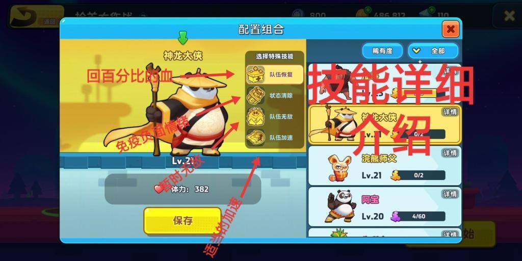 动物帮帮忙保卫家园